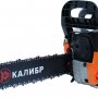Бензопила Калибр БП-2600/18