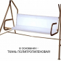 Качели садовые Olsa Бари (c901)