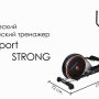 Эллиптический тренажер Atlas Sport Strong