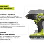 Дрель-шуруповерт Ryobi RPD18C-220S ONE+
