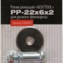 Ролик режущий Nexttool РР-22х6х2