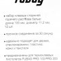 Клеевые стержни белые Fubag PRGC 100 (12 шт.)