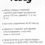Клеевые стержни прозрачные Fubag PRGT 100 (12 шт.)
