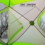 Палатка Лотос Куб 3 Классик А8