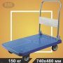 Тележка платформенная RAD FD 150 (740х480 мм)