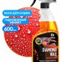 Воск для кузова Grass Diamond Wax 110390 (600 мл)