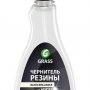 Чернитель резины Grass Black Brilliance 125105 (500 мл)