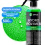 Полироль для кузова Grass Hydro polymer 110254 (500 мл)