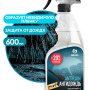 Очиститель стекол Grass Antirain 110401 (600 мл)