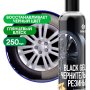 Чернитель резины Grass Black Gel 110398 (250 мл)