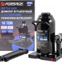 Домкрат бутылочный Forsage F-T91604 (Euro)