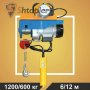 Таль электрическая передвижная Shtapler PA (1200/600 кг 6/12 м)