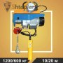 Таль электрическая передвижная Shtapler PA (1200/600 кг 10/20 м)