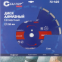 Круг алмазный CUTOP Profi 350х3.2х10х25.4 мм Асфальт F_73-420