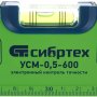 Уровень алюминиевый Сибртех УСМ-0.5-600 (34114)