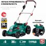 Газонокосилка аккумуляторная Зубр ГКЛ-4336-42