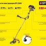 Триммер бензиновый Steher BT-2500