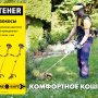 Триммер бензиновый Steher BT-2500