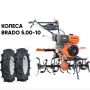 Культиватор Skiper SP-1400S + колеса Brado 5.00-10 (комплект)