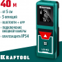 Дальномер лазерный Kraftool LD-40 (34763)