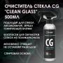 Очиститель для автостекол Detail Clean Glass 500 мл
