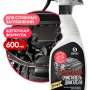 Очиститель двигателя Grass Motor Cleaner 110442 (600 мл)