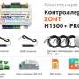 Контроллер отопительный Zont H1500+ Pro