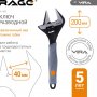 Ключ разводной Vira Rage 311102
