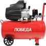 Компрессор поршневой Победа KM 50-250