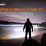 Фонарь Fenix Light PD32 V2.0