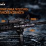 Фонарь Fenix Light PD32 V2.0