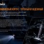 Фонарь Fenix Light PD32 V2.0