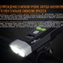Фонарь для велосипеда Fenix Light BC30R