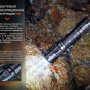Фонарь Fenix Light PD35R