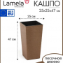 Кашпо Lamela Donica FINEZJA 250x250 dluto ECO wood
