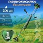 Триммер бензиновый DGM BC-241