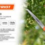 Ножовка садовая ручная Patriot SP 270 (350006050)