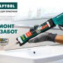 Пистолет для герметика Kraftool "SuperKraft" (06673_z01)