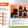 Набор для полива Patriot SMP-34 (777001129)