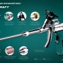 Пистолет для монтажной пены Kraftool (0685_z04)