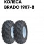 Культиватор Skiper SP-1800S + колеса Brado 19х7-8