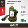 Домкрат гидравлический БелАK ECO БАК.70015