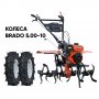 Культиватор Skiper SP-850S + колеса BRADO 5.00-10 (комплект)