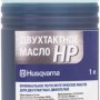 Масло Husqvarna 2Т HP (587 80 85-90)