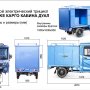 Трицикл Rutrike КАРГО Кабина Дуал серый