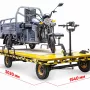Тележка платформенная аккумуляторная RuTrike СКЛАД 3000 NEW