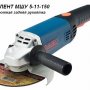 Одноручная углошлифмашина Фиолент МШУ 5-11-150 (ИДФР298135004-0)