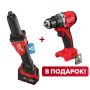 Аккумуляторная прямошлифмашина Milwaukee M18 FDGROVB-502X + M18 BLDDRC-0X