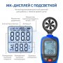 Анемометр Мегеон 11011
