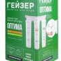 Фильтр Гейзер Оптима Старт